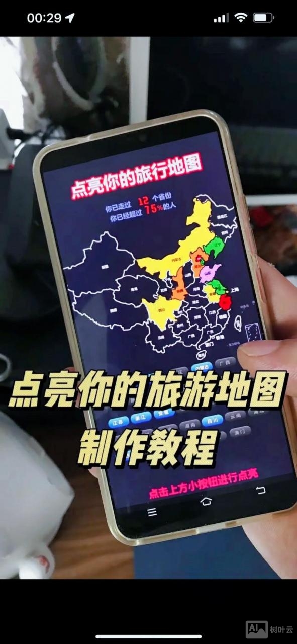 如何在页面体现出地图