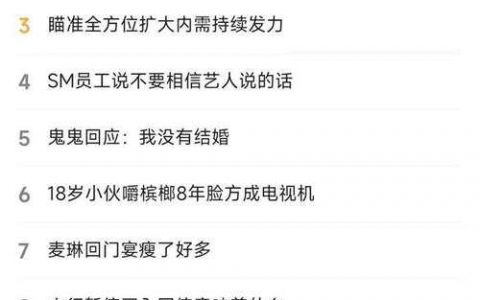 手机百度风险网站如何规避？