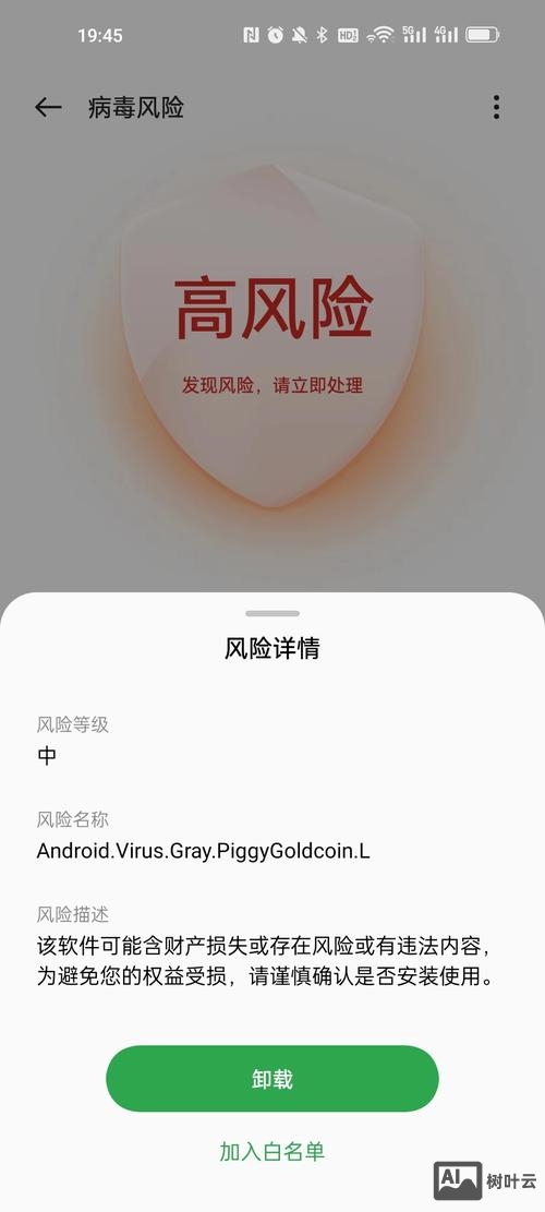 手机百度风险网站如何