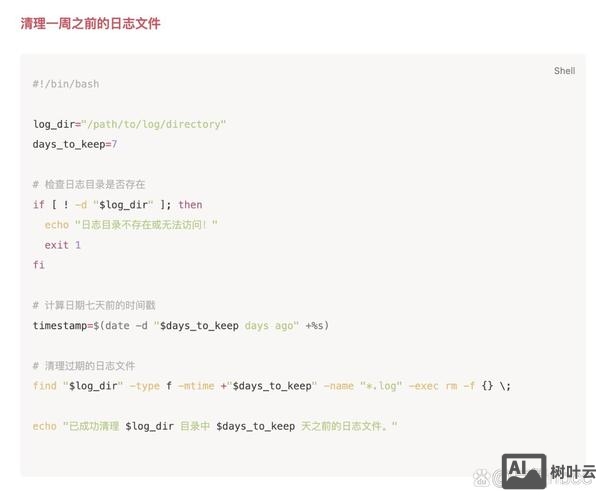 linux清除日志内容命令