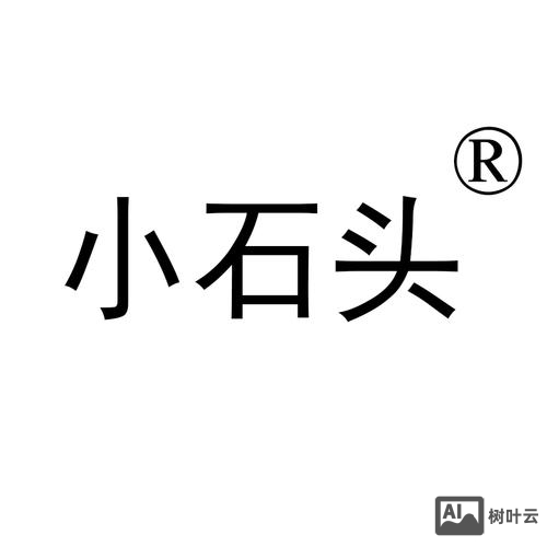 小石头招聘