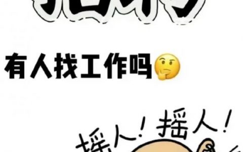 腾讯招聘帮帮，靠谱吗？能帮上忙吗？
