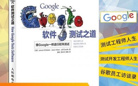谷歌测试工具如何高效支撑全球产品研发？