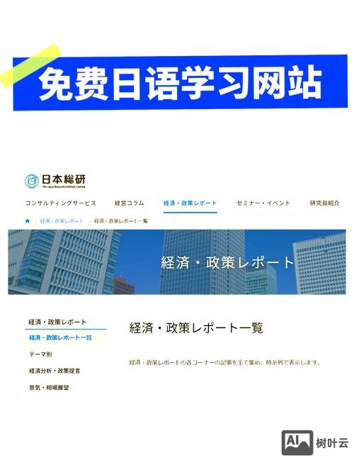 日本如何建立一个网站
