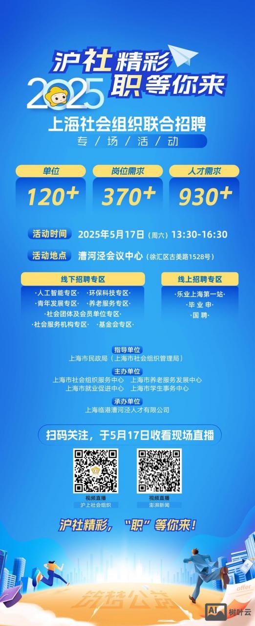 talkingdata 上海 招聘