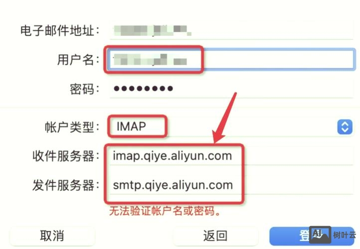 企业邮箱如何开启imap服务