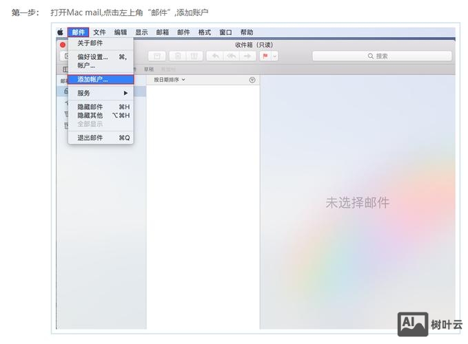 企业邮箱如何开启imap服务