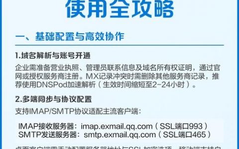 企业邮箱如何开启IMAP服务？