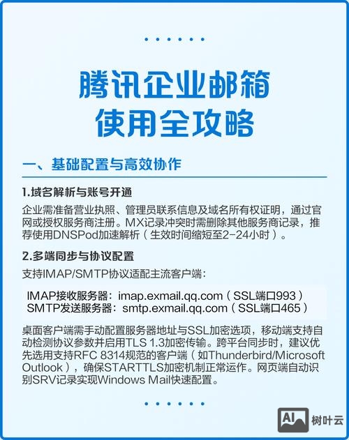 企业邮箱如何开启imap服务