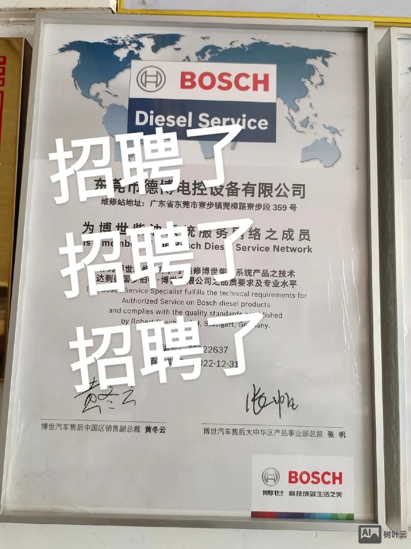 bosh公司招聘