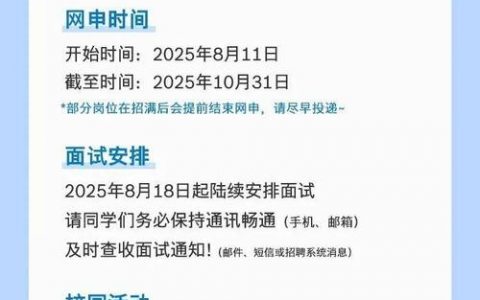 bosh公司招聘什么岗位？要求有哪些？