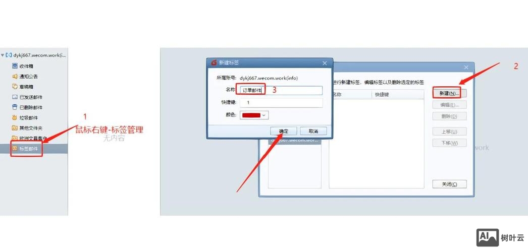 163企业邮箱如何设置foxmail