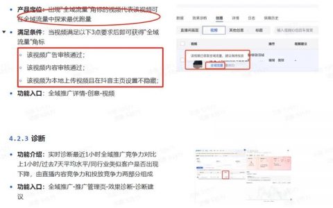流量如何高效转化成订单？
