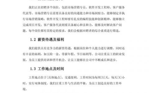 新进程招聘，具体岗位和要求是什么？