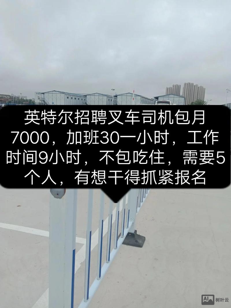 因特尔 西安招聘
