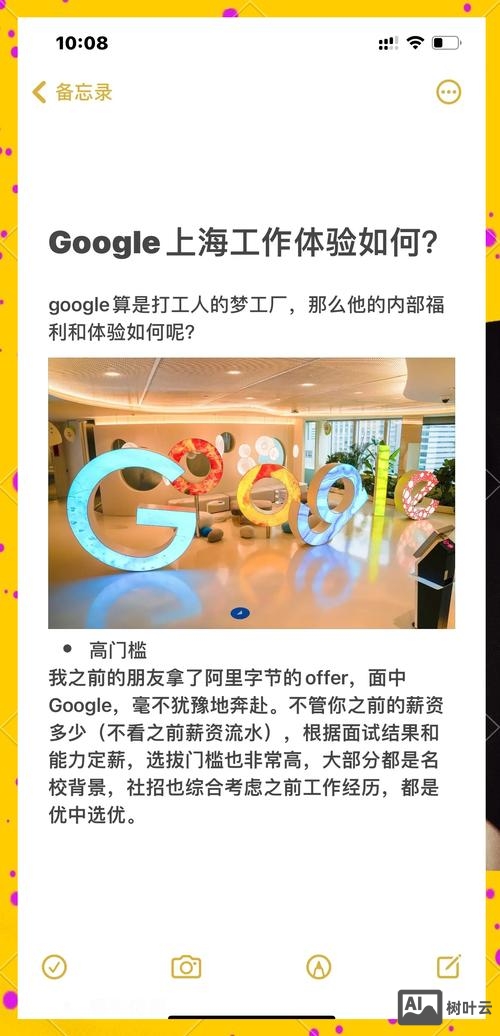 日本 谷歌 招聘