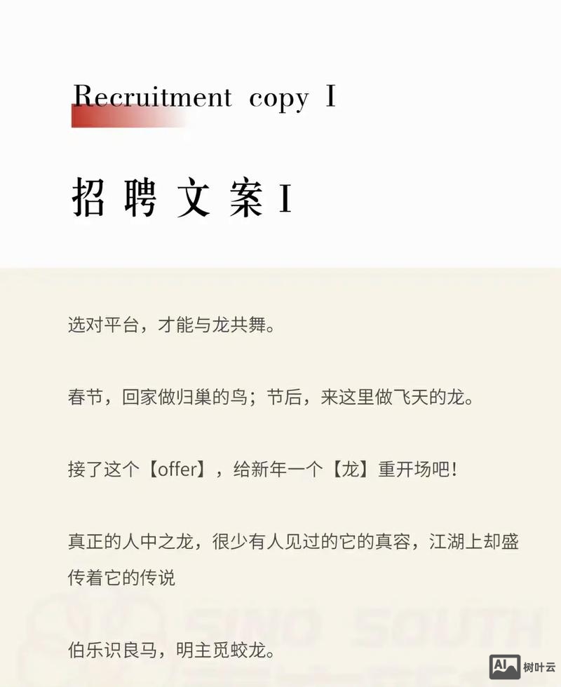 文案freelancer招聘
