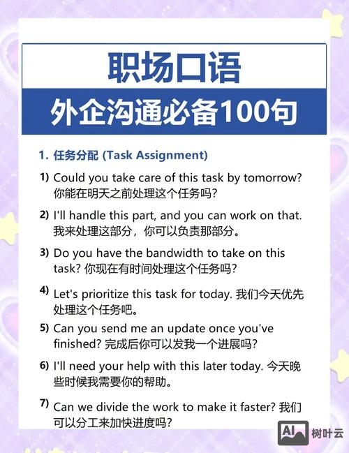 在外企如何跟领导打招呼
