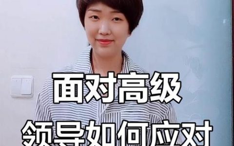 外企打招呼，如何让领导眼前一亮？