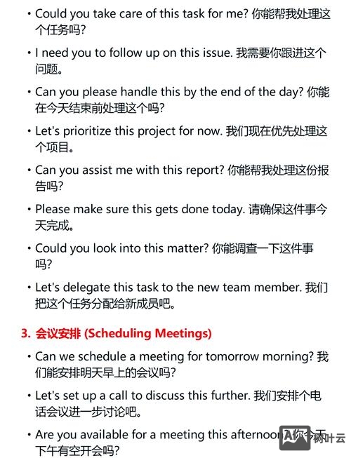 在外企如何跟领导打招呼