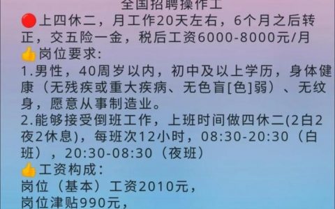 中天通讯招聘哪些岗位？