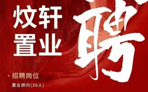 LMAX上海招聘，具体岗位和要求是什么？