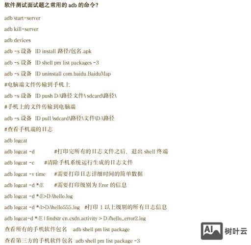 刷机精灵adb 命令