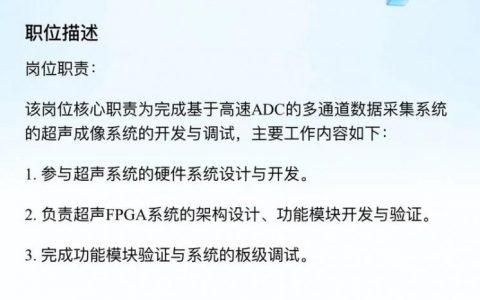 ASIC前段招聘，需要哪些核心技能？