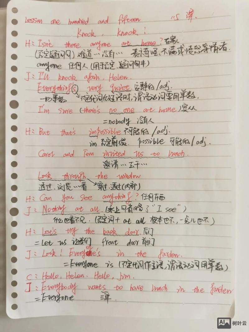 如何过渡到新概念1册