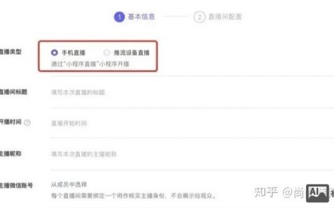微信小程序直播创建步骤是什么？