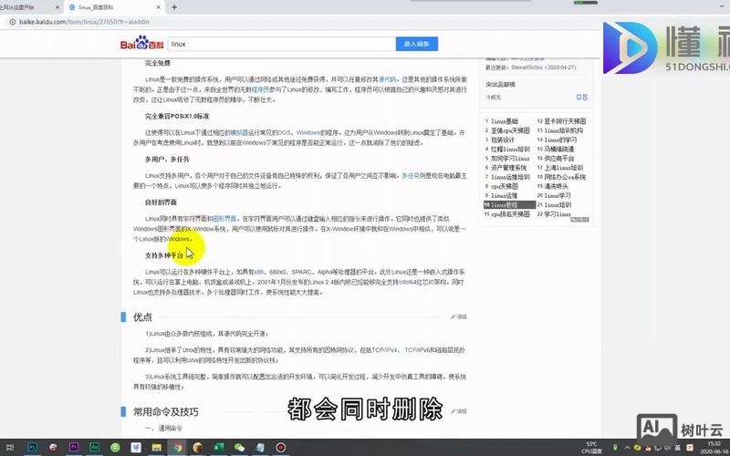 linux删除命令行