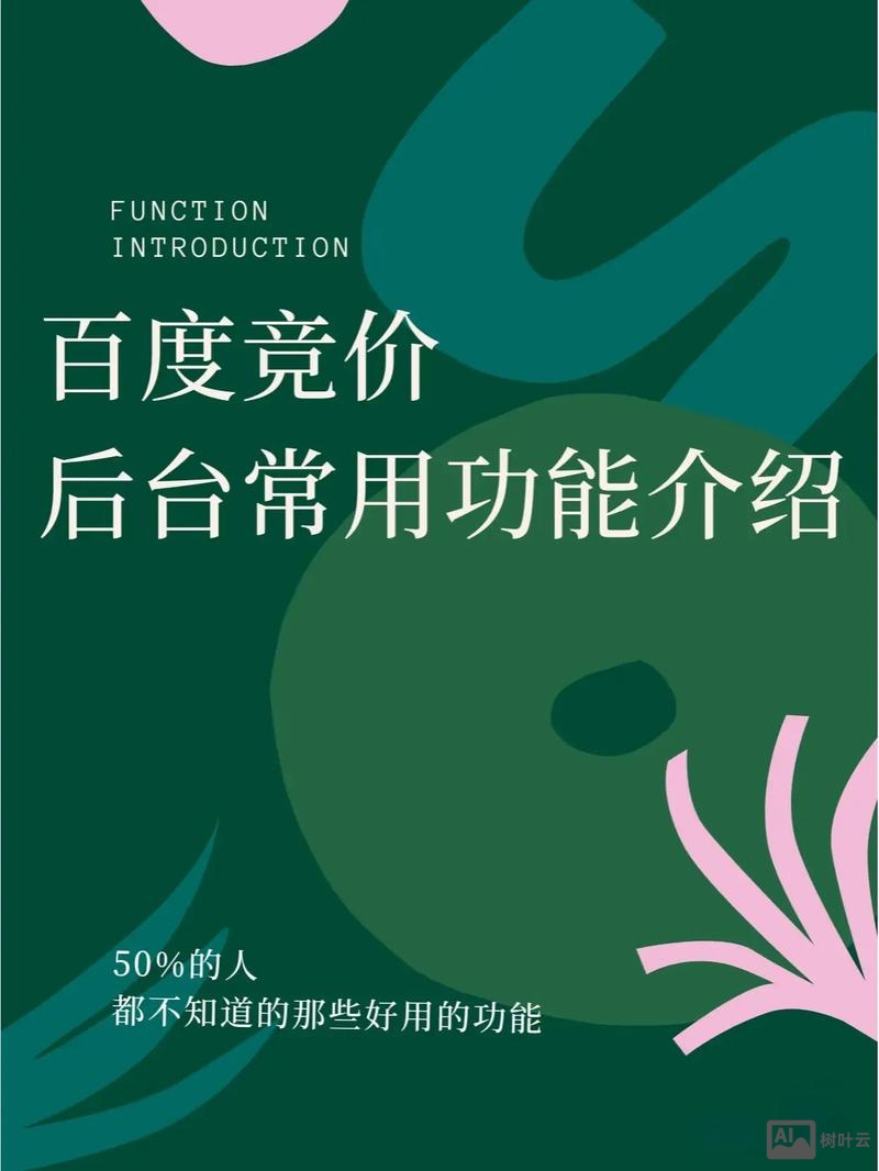 百度竞价如何优化创意?