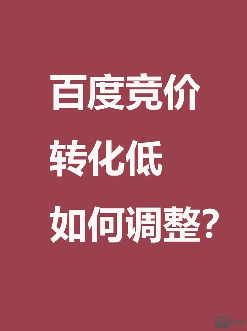 百度竞价如何优化创意?