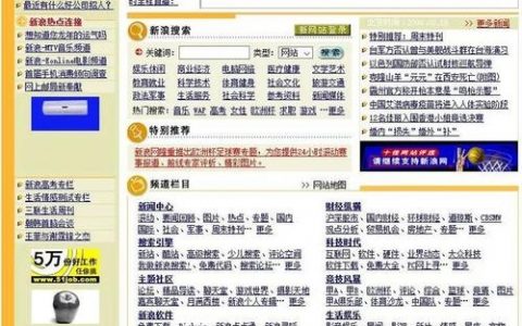 网易搜索引擎靠什么赚钱？