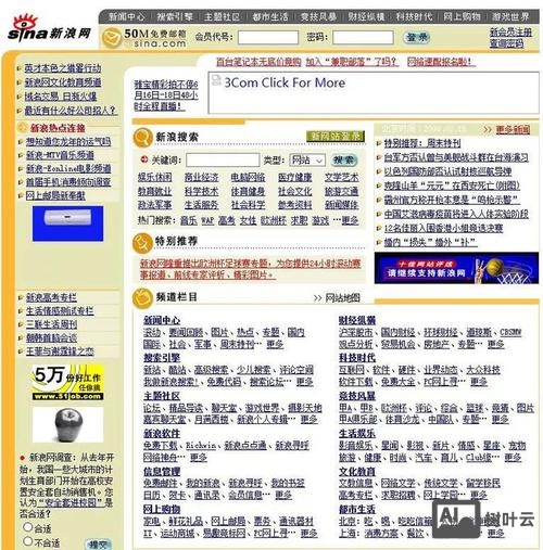 网易搜索引擎如何盈利