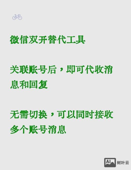 手机上如何建微信平台