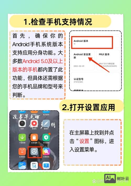 手机上如何建微信平台