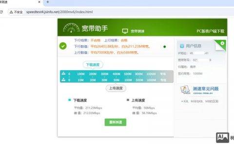 电脑网络测速命令有哪些？