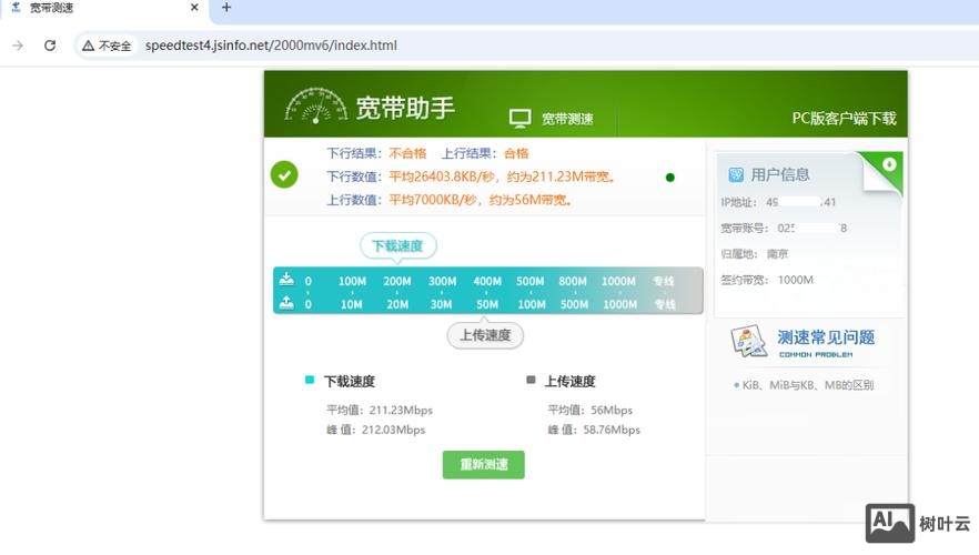 电脑网络测速命令
