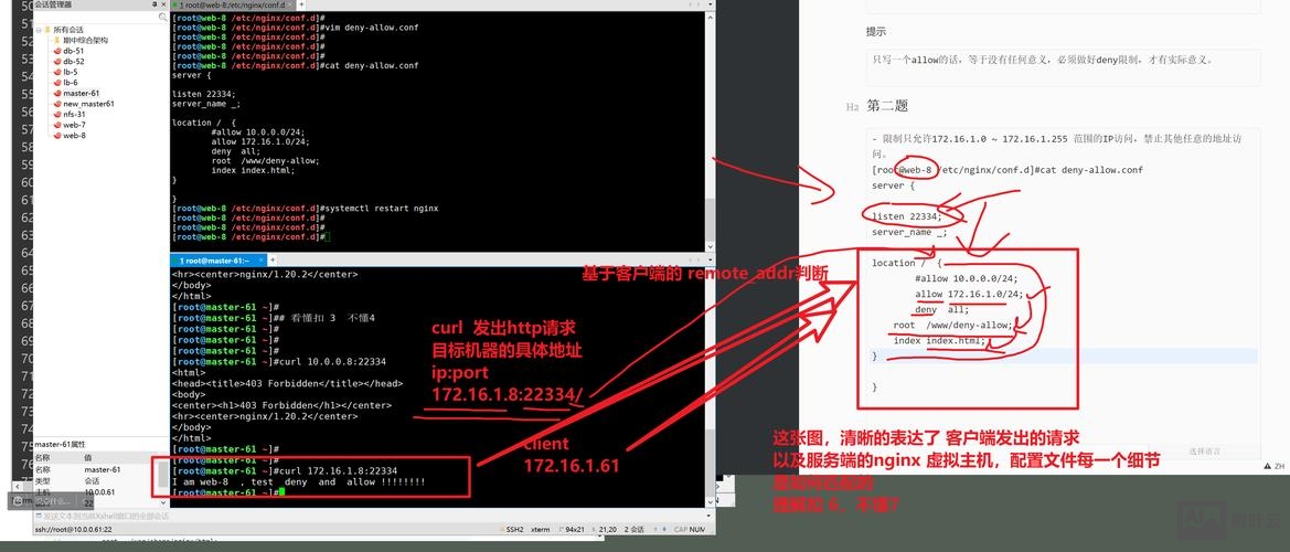 如何禁止ip访问服务器