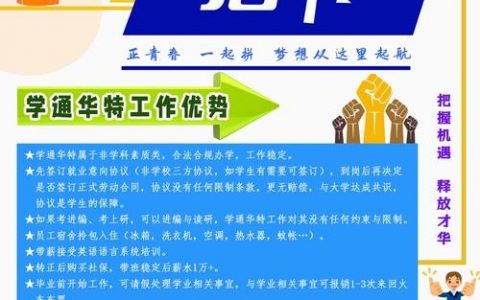 爱语网招聘，具体岗位和要求是什么？