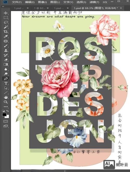 如何用ps制作海报字体效果