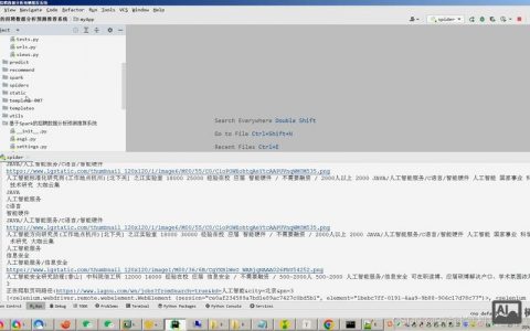 Python机器招聘靠谱吗?