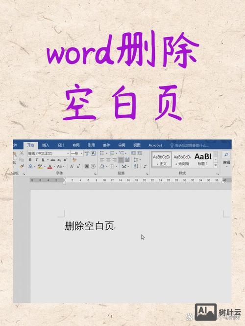 ai软件如何删除空白页