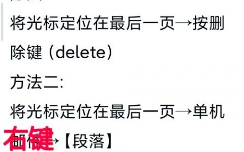 AI软件怎么删空白页？
