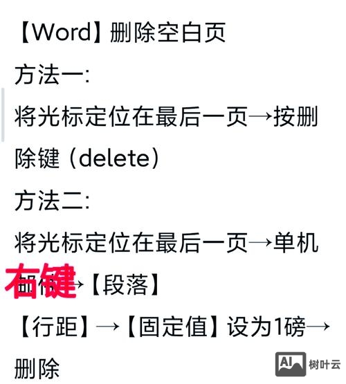ai软件如何删除空白页