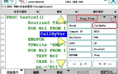 机器人编程命令有哪些核心语法？
