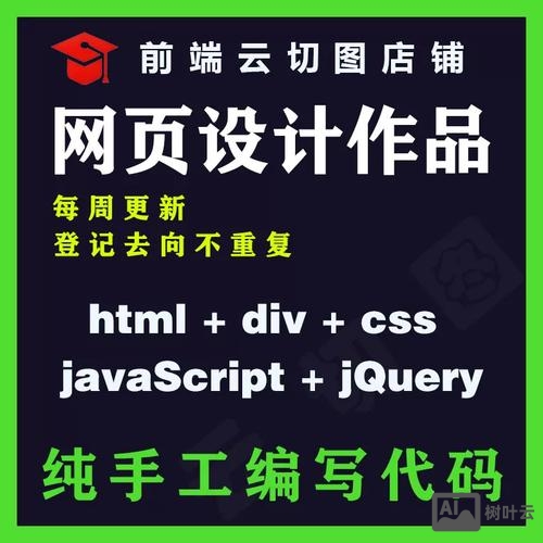 网页设计师如何切图