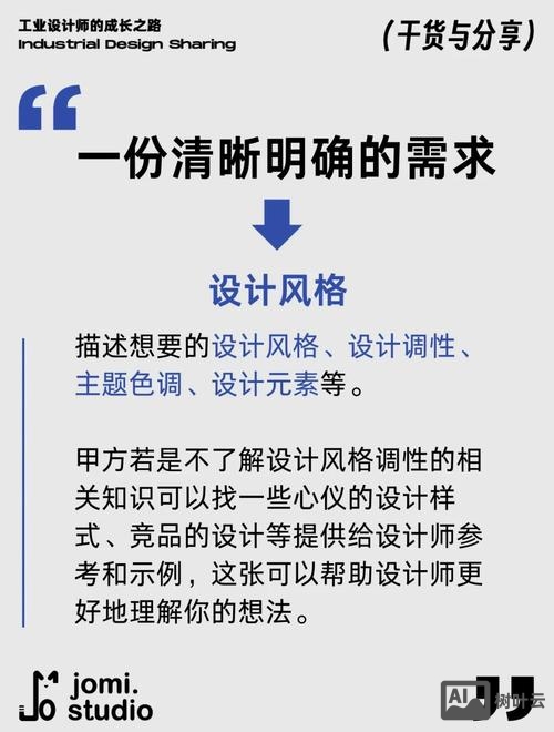 设计师如何和甲方沟通