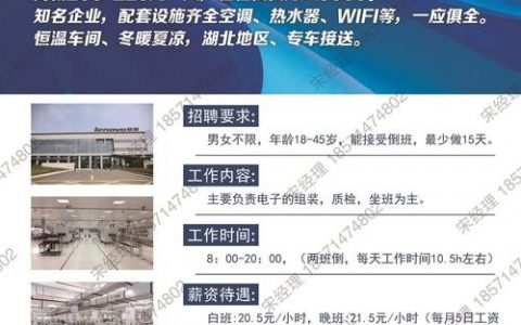 联想PQ招聘是什么？岗位要求有哪些？